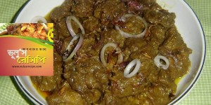 গরুর মাংসের স্পাইসি রেজালাঃ ঈদ স্পেশাল রেসিপি