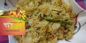 বাঁধাকপি ভাজি